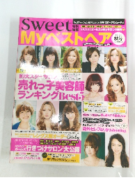 Sweet　Myベストヘア　2012秋号　