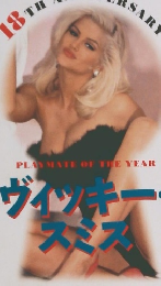PLAYBOY　1993年7月号　