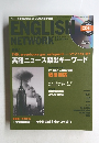 ENGLISH NETWORK 2001年12月号