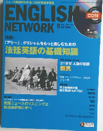 ENGLISH　NETWORK　2001年9月号