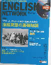 ENGLISH　NETWORK　2001年9月号