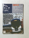 京阪時刻表　Vol.15　2008年10/19号　