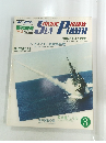 シー・パワー　1982年夏号　vol.1　No.3　