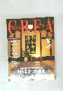 CREA　2001年8月号