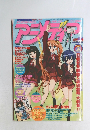 アニメディア 2006年 10月号