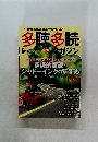 一生使える英語の基礎をつくる!多聴多読　2014年6月号　Vol.44　