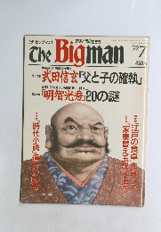 The　Bigman　1992年7月　
