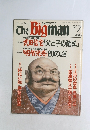 The　Bigman　1992年7月　