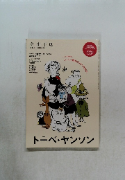美術手帖 2014年11月号 　