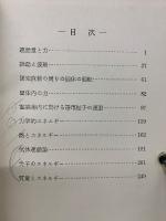 運動量とエネルギー