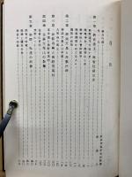 熊野御師と伊勢御師の比較研究　上　