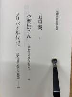 韓国現代戲曲集VII