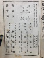 男子習字三体書翰