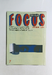 FOCUSE 7　昭和63年2月19日号