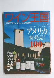 ワイン王国　2014年3月　