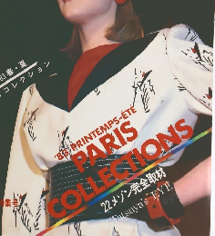 MODEetMODE 1983 4特集号