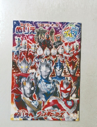 ぬりえ  ウィドラヒイロズ