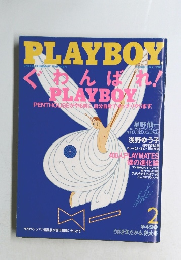 RLAYBOY 2月号