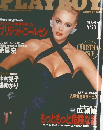 PLAYBOY　1988　1