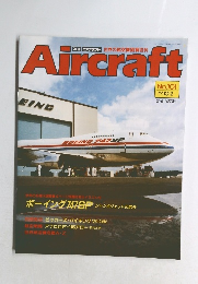 Aircraft　1990年10/2号　No.101