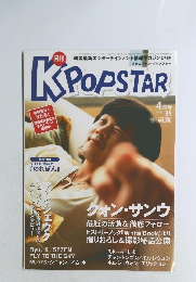 KPOPSTAR　4月号　Vol.34