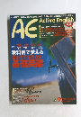 Active English　1999年9月号