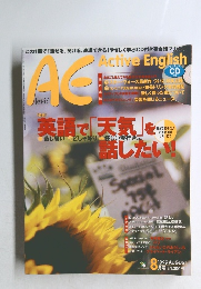 AE　1999年8月