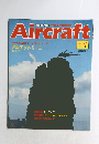 Aircraft　No.97　1990年9/4号