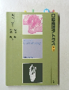 口腔病理アトラス　第3版