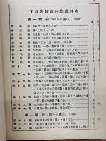 平面幾何畫法集成
