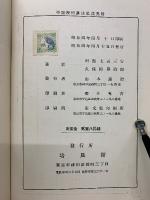 平面幾何畫法集成