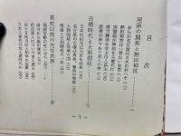 日本のおへそ　なごやのむかしばなし