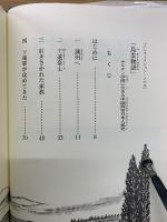 烏雲物語