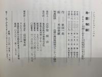 烏雲物語