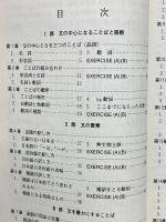 よくわかる新高校英文法