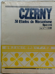 CZERNY 30 Etudes de Mecanisme Opus 849 ツェルニー30番