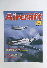 Aircraft　1989年10/31号　No.55
