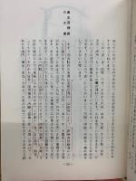 斎王宮と離宮院の建築