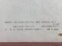 斎王宮と離宮院の建築