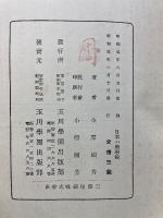 日本の新學校