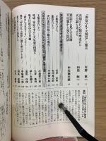 「即位の礼・大嘗祭」反対運動の記録