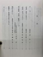 中国経済特区と開放港湾都市叢書 南通編