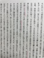 日本基督教社會事業史