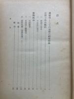 美術概論　　其他