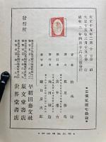 心理學概論