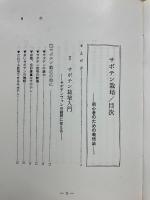 サボテン栽培　初心者のための栽培法　実用百科シリーズ