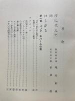 私の第5赤ゲット記　インド・ネパールの旅