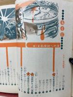 名探偵トリック作戦 ＜ジュニアチャンピオンコース＞