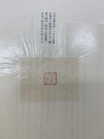 歌集マニエリスムの旅