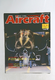 Aircraft　No.60　1989年12月